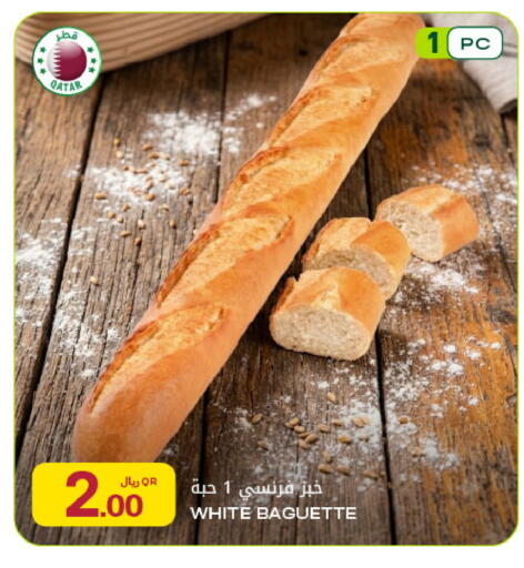 available at شركة الميرة للمواد الاستهلاكية in قطر - أم صلال