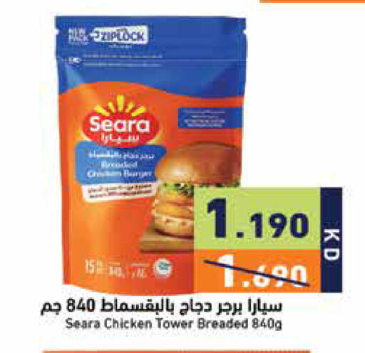available at  رامز in الكويت - مدينة الكويت
