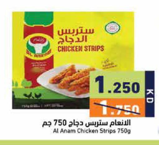 available at  رامز in الكويت - مدينة الكويت