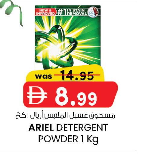 available at ك. الم. للتجارة in الإمارات العربية المتحدة , الامارات - ٱلْفُجَيْرَة‎