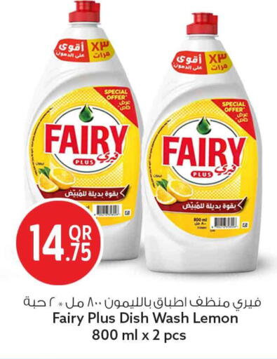 Lemon available at سفاري هايبر ماركت in قطر - الوكرة