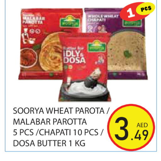 available at سنابل بني ياس in الإمارات العربية المتحدة , الامارات - رَأْس ٱلْخَيْمَة
