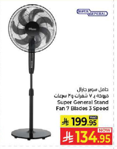available at كبايان هايبرماركت in مملكة العربية السعودية, السعودية, سعودية - جدة
