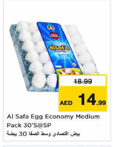 available at نستو هايبرماركت in الإمارات العربية المتحدة , الامارات - الشارقة / عجمان