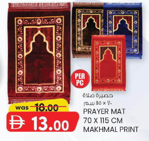 available at ك. إم. هايبرماركت in الإمارات العربية المتحدة , الامارات - أبو ظبي