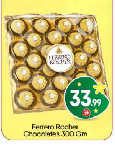 available at BIGmart in UAE - Abu Dhabi
