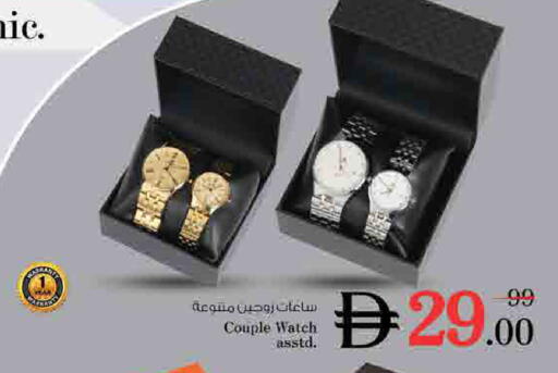 available at نستو هايبرماركت in الإمارات العربية المتحدة , الامارات - الشارقة / عجمان