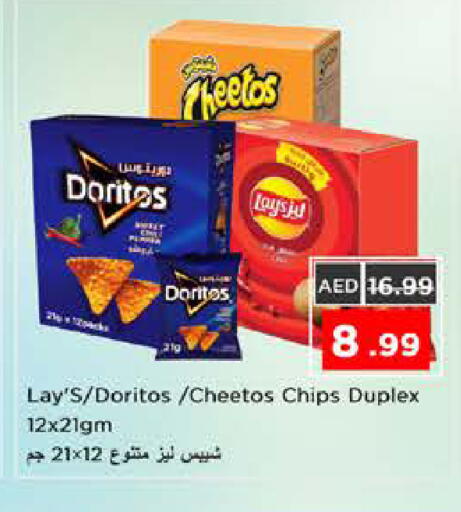 available at نستو هايبرماركت in الإمارات العربية المتحدة , الامارات - الشارقة / عجمان