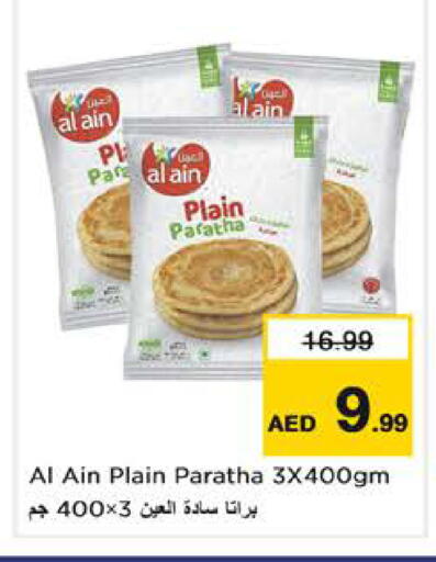 available at نستو هايبرماركت in الإمارات العربية المتحدة , الامارات - الشارقة / عجمان