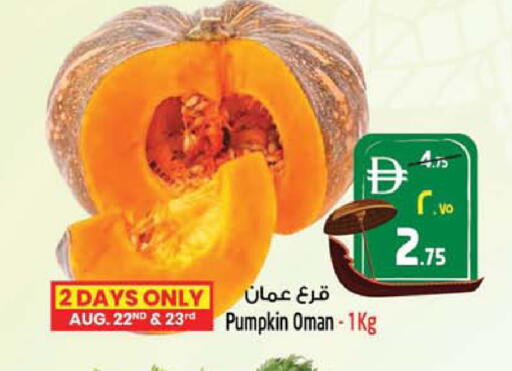 Pumpkin from Oman available at سفاري هايبرماركت in الإمارات العربية المتحدة , الامارات - الشارقة / عجمان