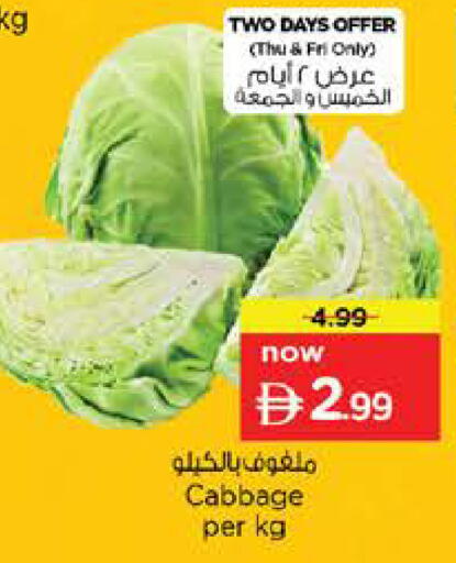 Cabbage available at نستو هايبرماركت in الإمارات العربية المتحدة , الامارات - أبو ظبي