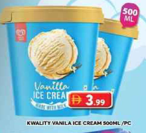Vanilla available at جراند هايبر ماركت in الإمارات العربية المتحدة , الامارات - دبي