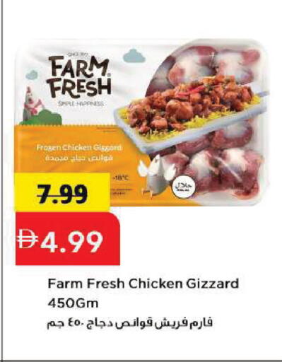 available at Mark & Save in UAE - Sharjah / Ajman