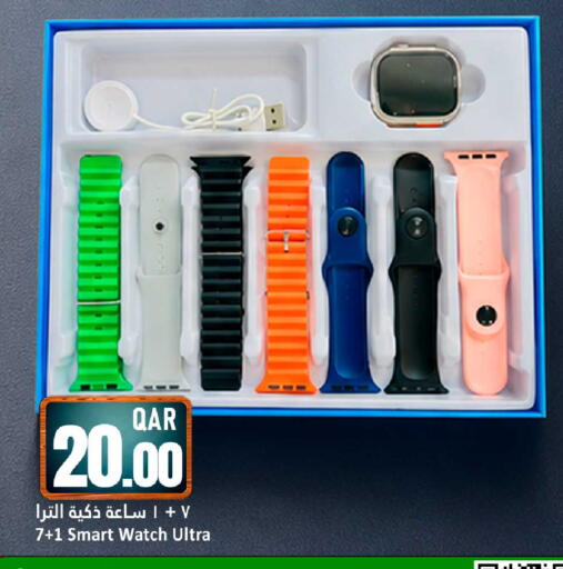 available at دانة هايبرماركت in قطر - الشمال