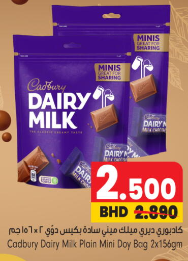 available at بحرين برايد in البحرين