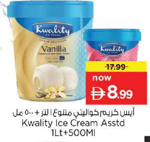 Vanilla available at نستو هايبرماركت in الإمارات العربية المتحدة , الامارات - الشارقة / عجمان