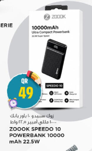 available at مرزا هايبرماركت in قطر - أم صلال