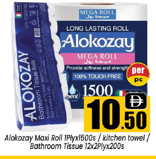 available at Neomart Hypermarket in UAE - Sharjah / Ajman