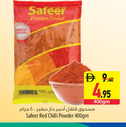 Red chilli available at السفير ماركت in الإمارات العربية المتحدة , الامارات - أبو ظبي