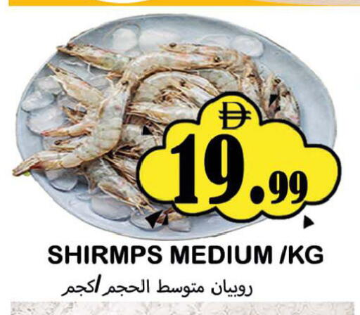 available at سوق المبارك هايبرماركت in الإمارات العربية المتحدة , الامارات - الشارقة / عجمان