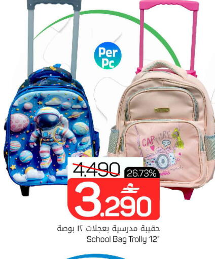 available at MARK & SAVE in Oman - Sohar