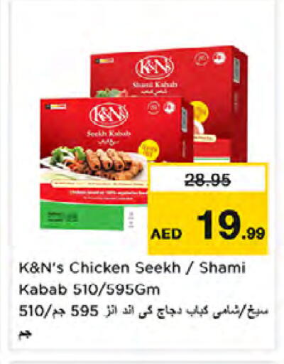 available at نستو هايبرماركت in الإمارات العربية المتحدة , الامارات - الشارقة / عجمان