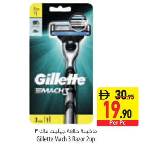 available at Safeer Market in UAE - Sharjah / Ajman
