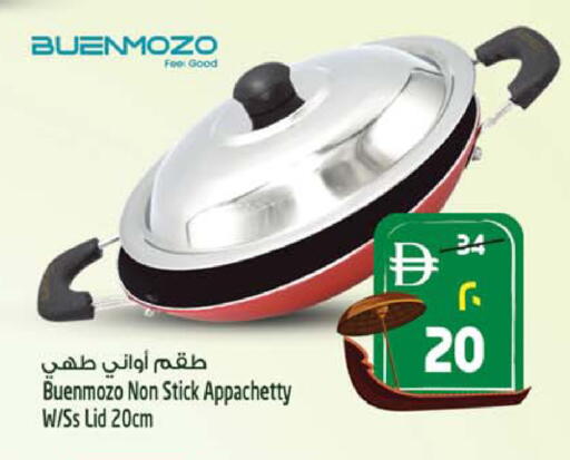 available at Safari Hypermarket in UAE - Sharjah / Ajman