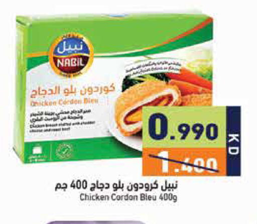 available at  رامز in الكويت - مدينة الكويت