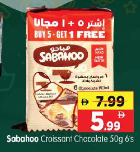 available at Al Madina Hypermarket in UAE - Abu Dhabi