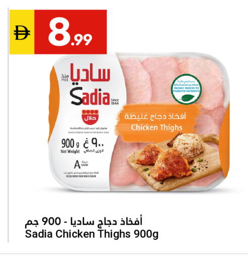 available at Grand Emirates Market in UAE - Abu Dhabi