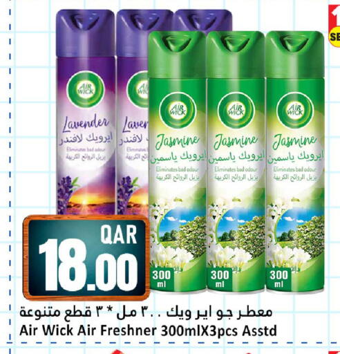 available at دانة هايبرماركت in قطر - الشمال