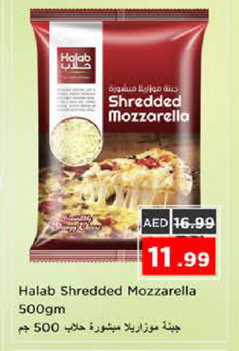 available at نستو هايبرماركت in الإمارات العربية المتحدة , الامارات - الشارقة / عجمان