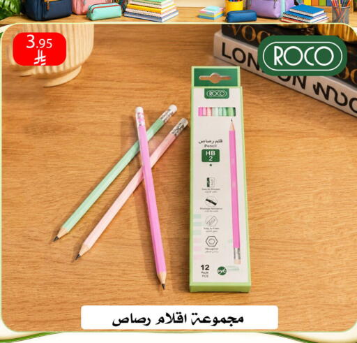 available at ركن العائلة in مملكة العربية السعودية, السعودية, سعودية - الرياض