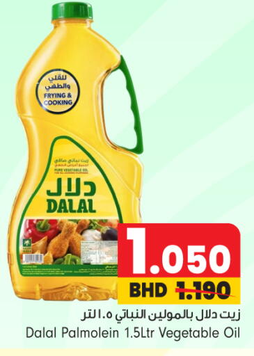 available at بحرين برايد in البحرين