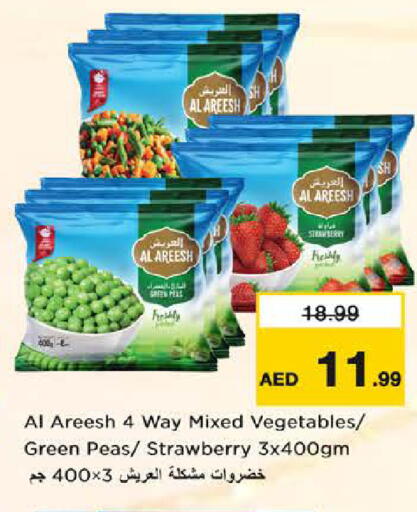 Strawberry Peas available at نستو هايبرماركت in الإمارات العربية المتحدة , الامارات - الشارقة / عجمان