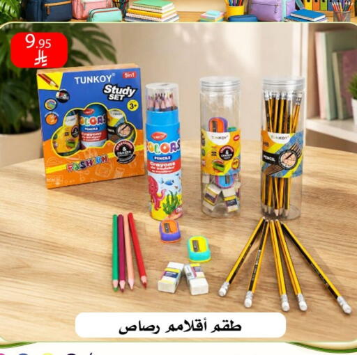 available at ركن العائلة in مملكة العربية السعودية, السعودية, سعودية - الرياض