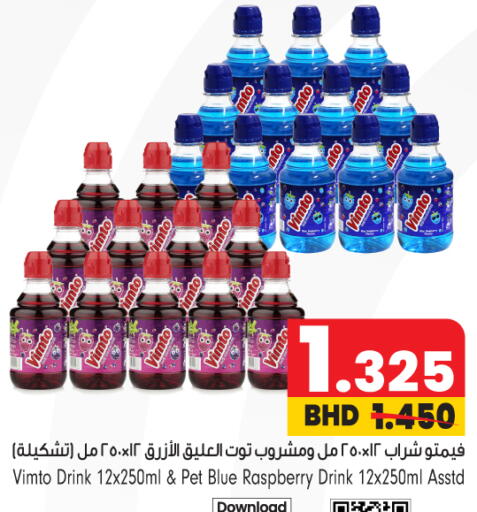 Raspberry available at بحرين برايد in البحرين