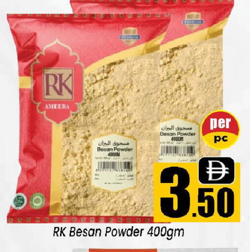 available at Neomart Hypermarket in UAE - Sharjah / Ajman