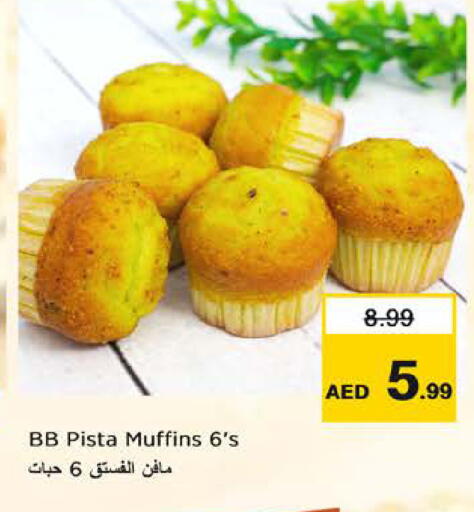 available at نستو هايبرماركت in الإمارات العربية المتحدة , الامارات - الشارقة / عجمان
