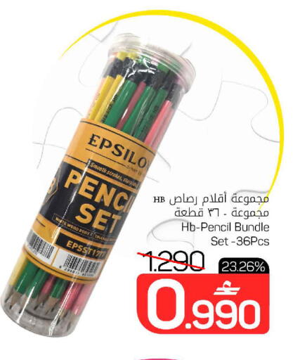 available at مارك & سايف in عُمان - مسقط‎