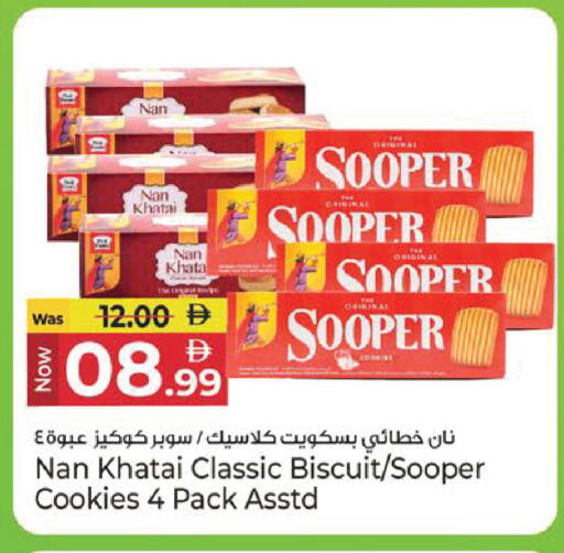 available at Kenz Hypermarket in UAE - Sharjah / Ajman