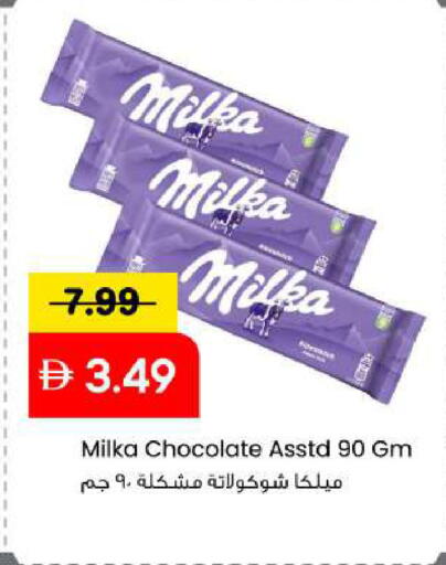 available at Mark & Save in UAE - Sharjah / Ajman