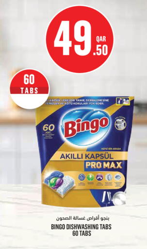 available at مونوبريكس in قطر - الدوحة