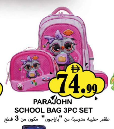 available at سوق المبارك هايبرماركت in الإمارات العربية المتحدة , الامارات - الشارقة / عجمان