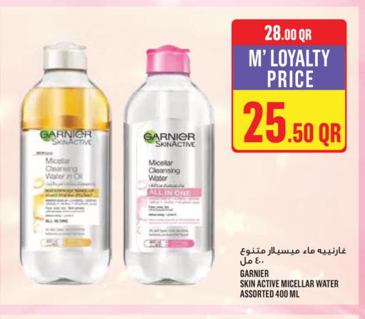 available at مونوبريكس in قطر - أم صلال