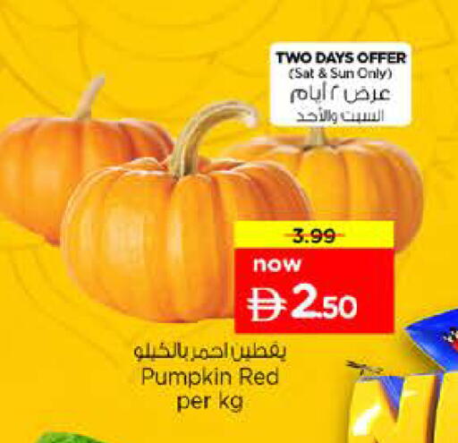 Pumpkin available at نستو هايبرماركت in الإمارات العربية المتحدة , الامارات - الشارقة / عجمان