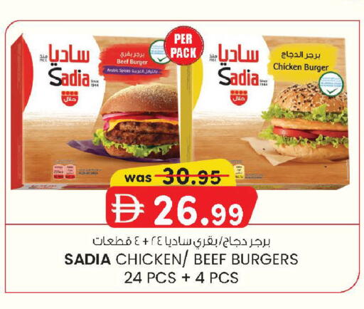 available at صفا اكسبريس سوبرماركت in الإمارات العربية المتحدة , الامارات - أبو ظبي