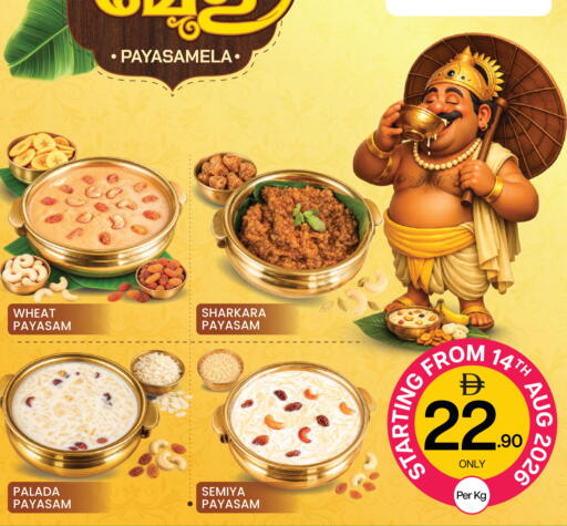 available at Mark & Save in UAE - Sharjah / Ajman