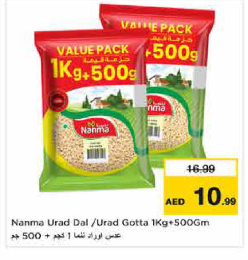 available at نستو هايبرماركت in الإمارات العربية المتحدة , الامارات - دبي